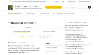 
                            3. Електронні петиції — Офіційне інтернет-представництво ...