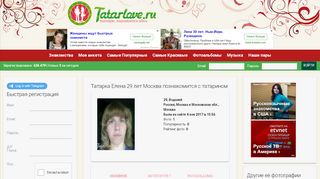 
                            5. Елена 27 Москва (563952) - татары знакомятся здесь tatarlove