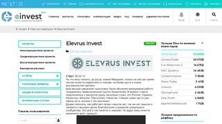 
                            2. Elevrus Invest - E-Invest.Biz