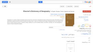 
                            13. Elsevier's Dictionary of Geography: in English, Russian, French, ...  - نتيجة البحث في كتب Google