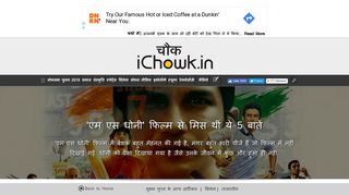 
                            11. 'एम एस धोनी' फिल्म से मिस थीं ये 5 बातें - five ... - iChowk