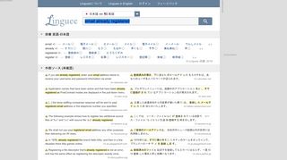 
                            5. email already registered - 日本語翻訳 – Linguee辞書
