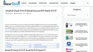 
                            7. Email ID Check करना हैं [Gmail Account कैसे Check ... - HowHindi