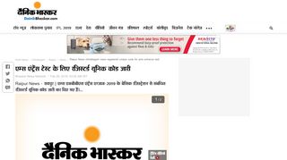 
                            3. एम्स एंट्रेंस टेस्ट के लिए रजिस्टर्ड ... - Dainik Bhaskar