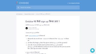 
                            7. Embibe पर कैसे sign up किया जाए ? | Embibe Help