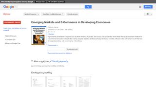 
                            11. Emerging Markets and E-Commerce in Developing Economies
