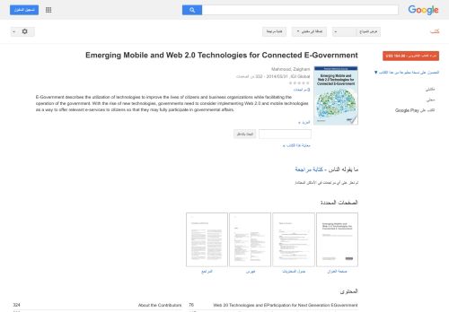 
                            9. Emerging Mobile and Web 2.0 Technologies for Connected ...