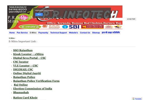 
                            5. Emitra Rajasthan Login - Choudhary Computer & E-Mitra - Google Sites