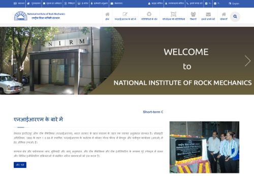 
                            5. एनआईआरएम के बारे में - National Institute of Rock Mechanics