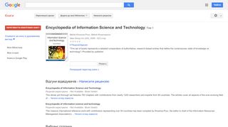 
                            11. Encyclopedia of Information Science and Technology