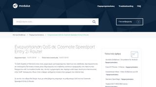 
                            11. Ενεργοποίηση QoS σε Cosmote Speedport Entry 2i Router - modulus