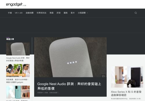 
                            13. Engadget 中文版- 消費性電子產品新聞和評測