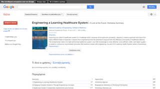 
                            13. Engineering a Learning Healthcare System: A Look at the Future: ...