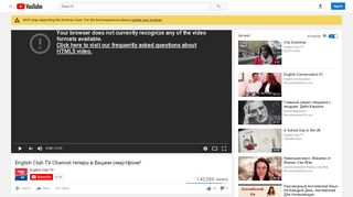 
                            8. English Club TV Channel теперь в Вашем смартфоне! - YouTube
