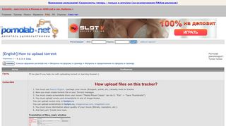 
                            2. [English] How to upload torrent :: PornoLab.Net