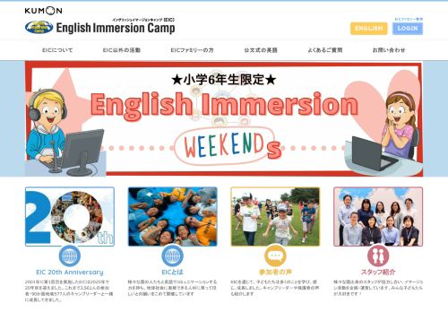 
                            10. イングリッシュイマージョンキャンプ: English Immersion Camp