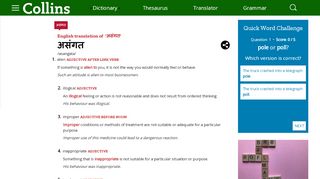 
                            11. English Translation of “असंगत” | Collins Hindi-English Dictionary