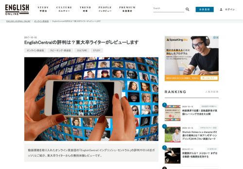 
                            13. EnglishCentralの評判は？東大卒ライターがレビューします - GOTCHA!