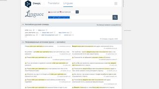 
                            9. enter your username - Русский перевод – Словарь Linguee