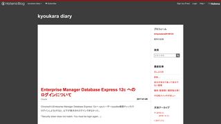 
                            10. Enterprise Manager Database Express 12c へのログインについて ...