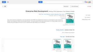 
                            6. Enterprise Web Development: Building HTML5 ...