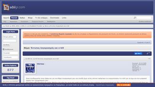 
                            11. Έντυπος λογαριασμός και e-bill - ADSLgr.com Community Forum
