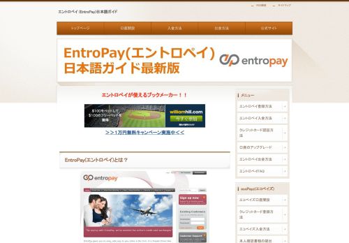 
                            2. EntroPay(エントロペイ) 日本語ガイド2018年最新マニュアル