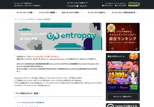
                            3. 【最新版】エントロペイ (entropay)登録方法を徹底解説 | ザ・ブックメーカーズ