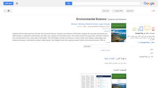 
                            13. Environmental Science: Systems and Solutions