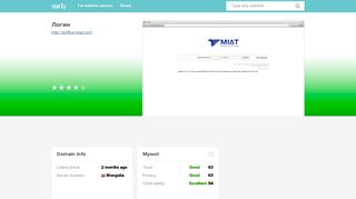 
                            3. eoffice.miat.com - Логин - Eoffice Miat - Sur.ly