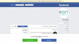 
                            6. Eon Aligner -      | فيسبوك - Facebook