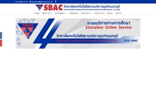 EOS-SBAC | SBAC นนทบุรี