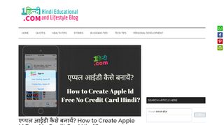 
                            10. एप्पल आईडी कैसे बनायें? How to Create Apple ... - 1Hindi.Com