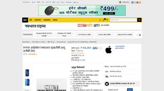 
                            13. एप्पल आईफोन एक्सआर 128जीबी (ब्लू ... - Navbharat Times