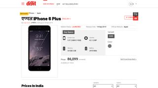 
                            10. एप्पल iphone 6 प्लस - Digit