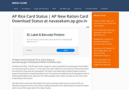 
                            12. EPDS AP Ration Card Download | Search | Status epdsap.ap.gov.in
