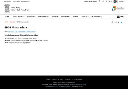 
                            5. EPDS Maharashtra | District Nagpur,Government of Maharashtra