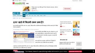 
                            6. EPF बैलेंस चेक करने के ये हैं 4 आसान तरीके