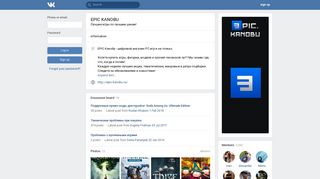 
                            9. EPIC KANOBU | ВКонтакте