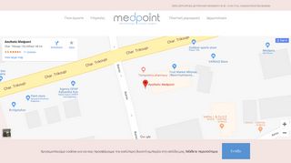 
                            5. Επικοινωνια - medpoint.gr