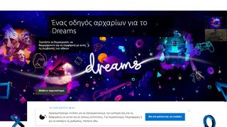 
                            3. Επίσημη διαδικτυακή τοποθεσία | PlayStation