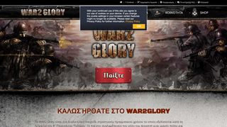 
                            3. Επίσημη σελίδα της Κοινότητας - War2 Glory - δωρεάν παιχνίδι Browser