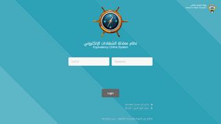 
                            3. EQS ( Home Page ) - وزارة التعليم العالي