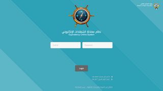 
                            1. EQS ( Log In Page ) - وزارة التعليم العالي