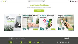 
                            8. ศุกร์นี้! ล็อกอินเข้าใช้บริการ eService รับฟรี บัตรชมภาพยนตร์ 1 ที่นั่ง - Ais