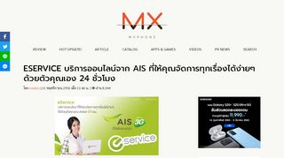 
                            3. eService - Ais