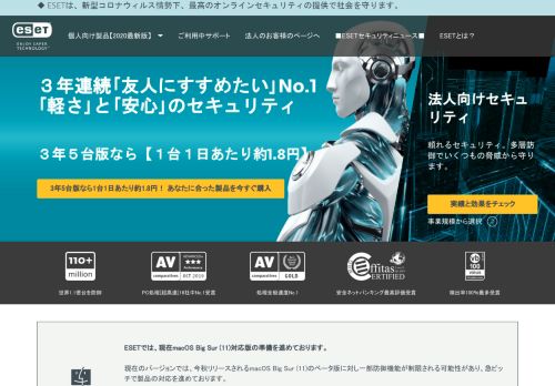 
                            4. ESET: 【公式】2019年最新版！数々の受賞歴を誇るセキュリティソフト