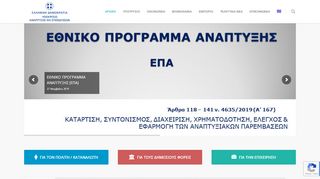 
                            5. ΕΣΗΔΗΣ ΚΑΙ ΚΗΜΔΗΣ (www.promitheus.gov.gr) ΕΚΤΟΣ ...