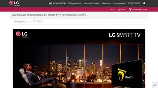 
                            11. Еще больше телеканалов с LG Smart TV и приложением BeeTV