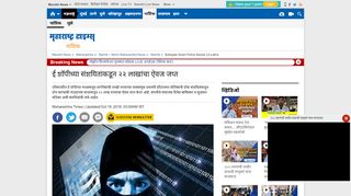 
                            5. eshopee scam: eshopee scam police seized 22 lakhs - ई ...